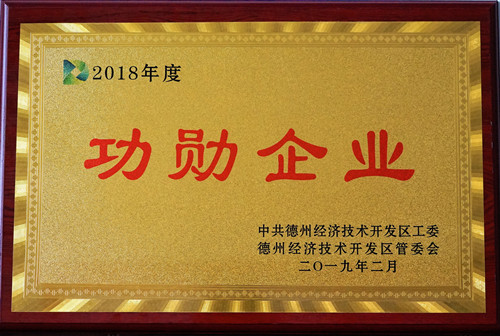安博体育官网入口（中国）有限公司
荣获2018年度功勋企业称号