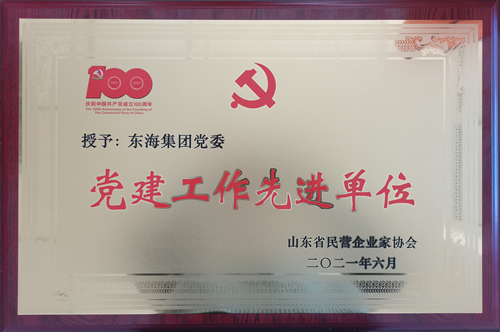 安博体育官网入口（中国）有限公司
党委党建工作先进单位