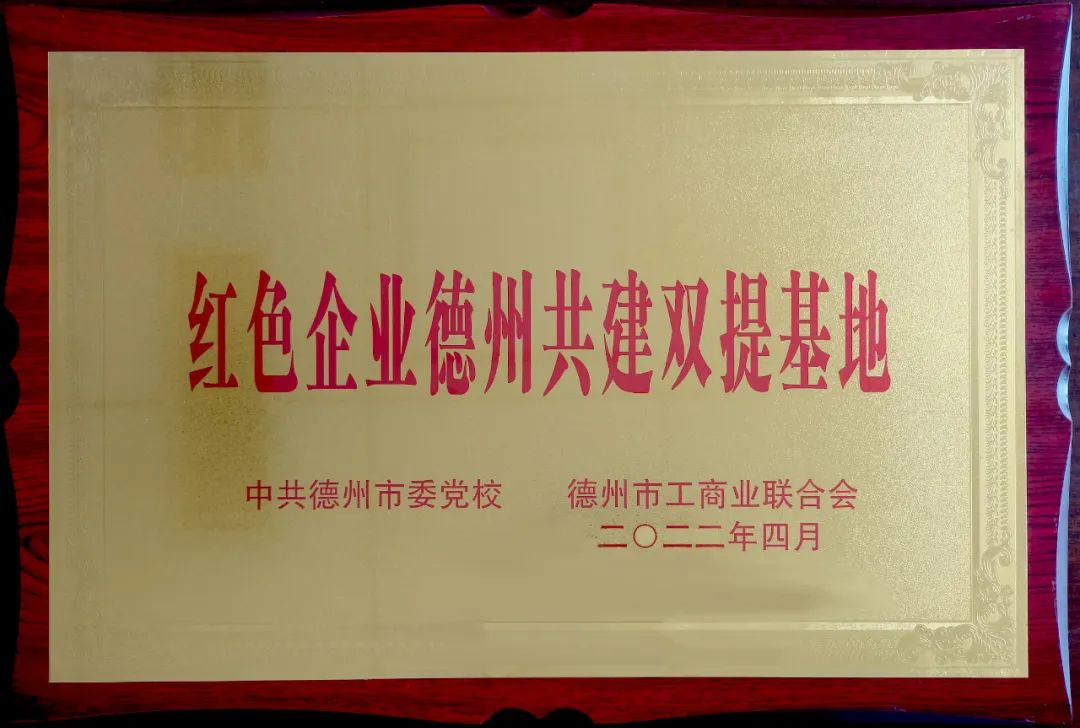 安博体育官网入口（中国）有限公司
被授予全市 “非公党建共建双提基地”